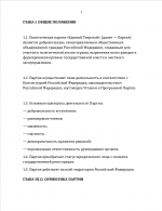 Снимок экрана 2026-05-20 182806.png