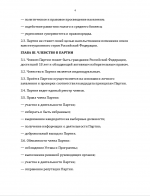 Снимок экрана 2026-05-20 182932.png