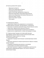 Снимок экрана 2026-05-20 183032.png