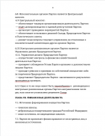 Снимок экрана 2026-05-20 183420.png