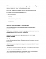 Снимок экрана 2026-05-20 183438.png
