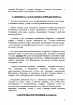 Снимок экрана 2026-06-18 211030.png