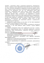 Снимок экрана 2026-06-18 210833.png