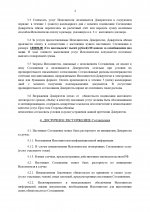 Копия АДВОКАТСКАЯ ПАЛАТА ОЖИДАЕТ ИСПРАВЛЕНИЙ (2)_page-0004.jpg