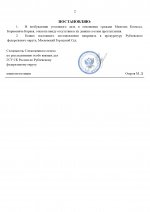  674 page 0002