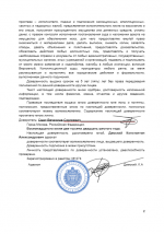 Снимок экрана 2026-06-19 200132.png