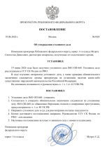 File 001