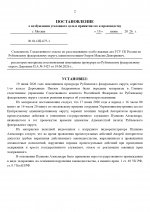 01  675 1 page 0002