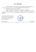 01  675 1 page 0004