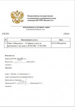 Скриншот-19-06-2026 19_59_11.jpg