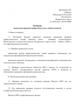 File 001