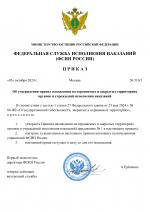 RMRP _ Шаблон министерства юстиции (1)-2.png