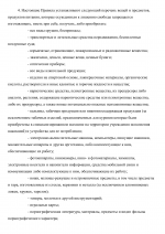 RMRP _ Шаблон министерства юстиции (1)-4.png