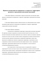 RMRP _ Шаблон министерства юстиции (1)-3.png