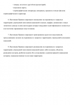 RMRP _ Шаблон министерства юстиции (1)-6.png