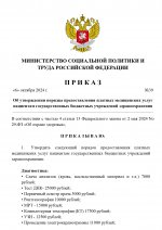 Копия МСПТ (1)_page-0001.jpg