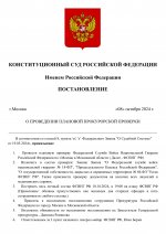 Проверка КС (7)-изображения-0.jpg