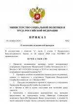 Копия МСПТ (2)_page-0001.jpg