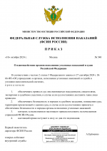 RMRP _ Шаблон министерства юстиции (1)-2.png