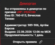 Снимок экрана 2026-06-22 173305.png
