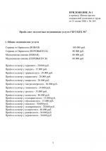 1782159735487