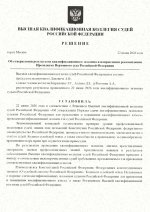   22 6 2026 235534 