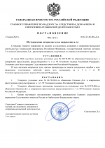 File 001