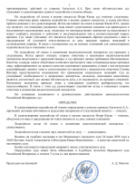 File 002 File 002