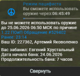 Снимок экрана 2026-06-25 000446.png