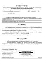    02  4308  11  2026  1 49
