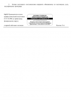 File 016
