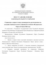 108   25  2026  1