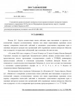 03  1982 page 0009
