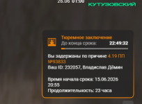Снимок экрана 2026-06-26 030129.png