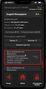 Снимок экрана 2026-06-26 145903.png