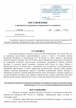 RMRP _ СК _ Общие шаблоны (5)-изображения-0.jpg