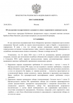 File 001