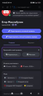 Screenshot_2026-06-26-19-06-54-869_com.discord.jpg