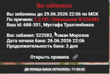 RАGЕ Multiplауеr     26.06.2026 22_11_24.png