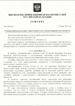   27 6 2026 02814 