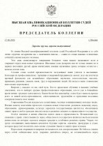  27 6 2026 13012 