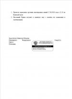 27 06 2026 093712