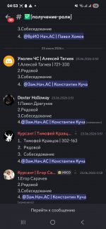 Screenshot_20260627_045357_Discord.jpg