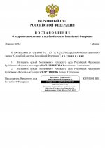    RMRP 6