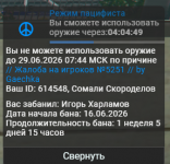 Снимок экрана 2026-06-29 034011.png