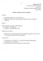1 page 0005