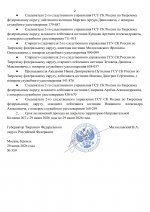 File 2