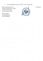 File 2