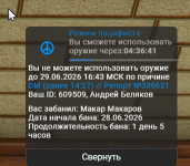 Снимок экрана 2026-06-29 120738.png