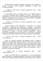 1782737827784